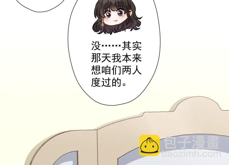 🍲最豪赘婿 龙王殿 第38话 结婚纪念日 第24页