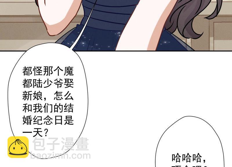 🍲最豪赘婿 龙王殿 第38话 结婚纪念日 第27页