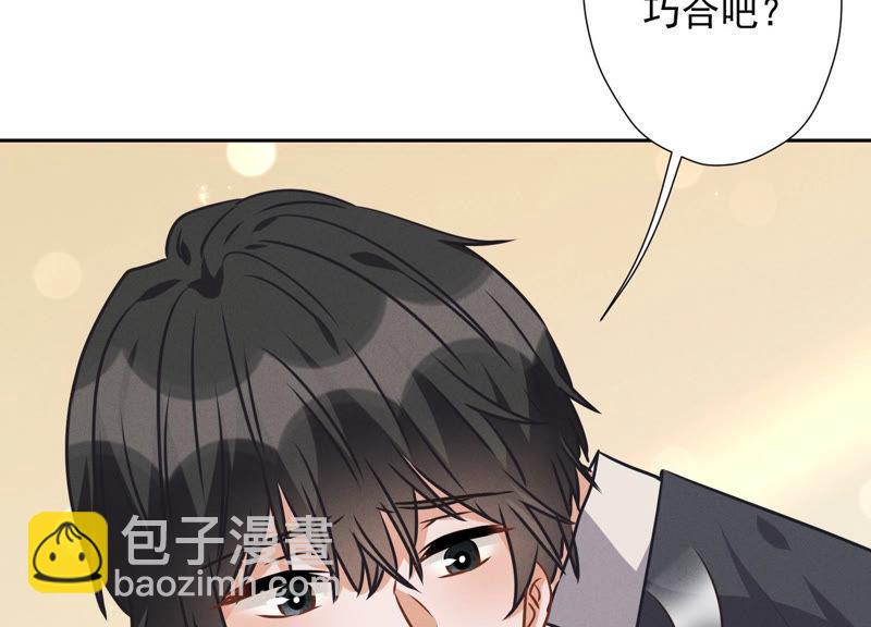 🍲最豪赘婿 龙王殿 第38话 结婚纪念日 第28页