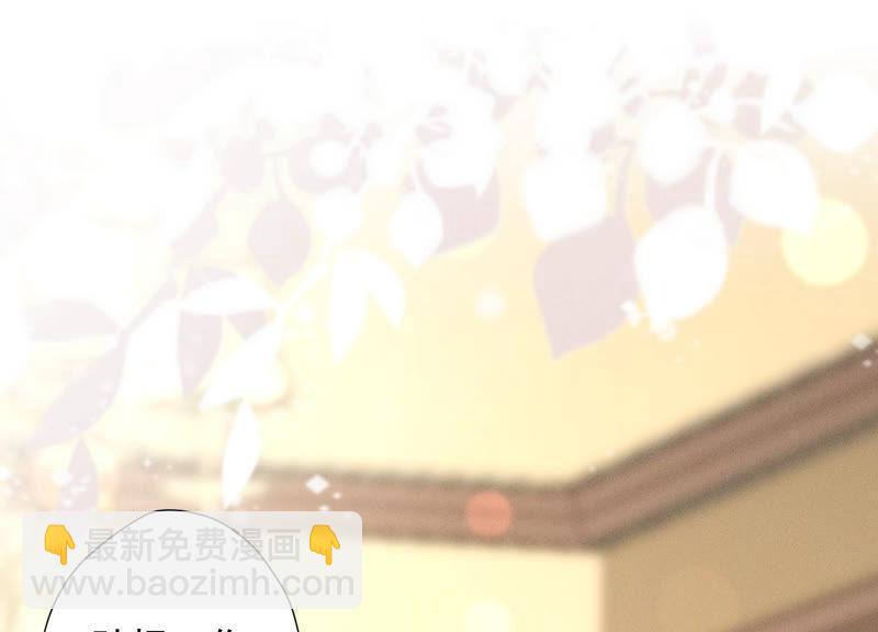 🍲最豪赘婿 龙王殿 第38话 结婚纪念日 第3页