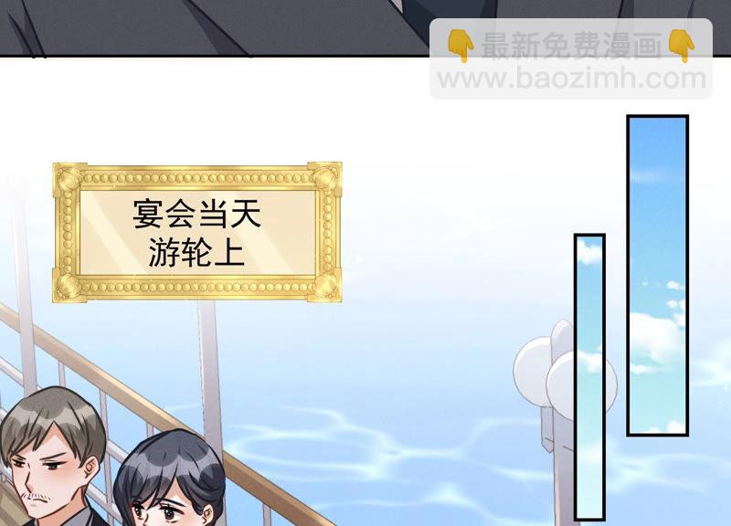 🍲最豪赘婿 龙王殿 第38话 结婚纪念日 第30页