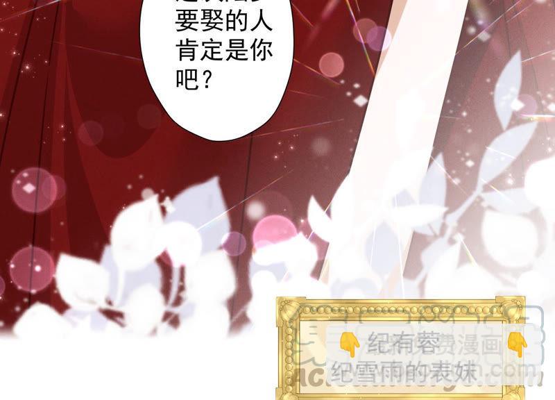 🍲最豪赘婿 龙王殿 第38话 结婚纪念日 第37页