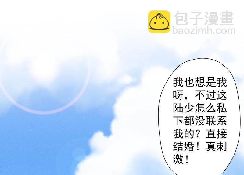 🍲最豪赘婿 龙王殿 第38话 结婚纪念日 第39页