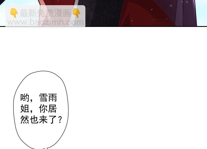 🍲最豪赘婿 龙王殿 第38话 结婚纪念日 第43页