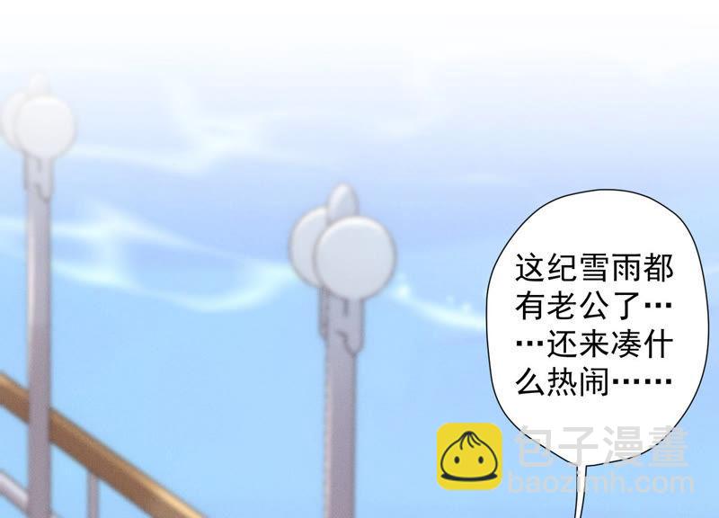 🍲最豪赘婿 龙王殿 第38话 结婚纪念日 第46页