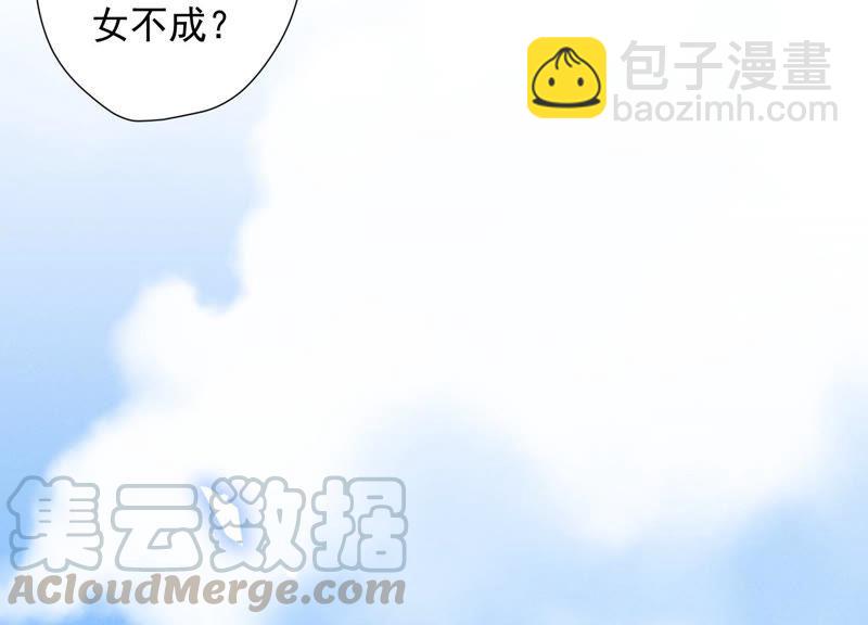 🍲最豪赘婿 龙王殿 第38话 结婚纪念日 第49页