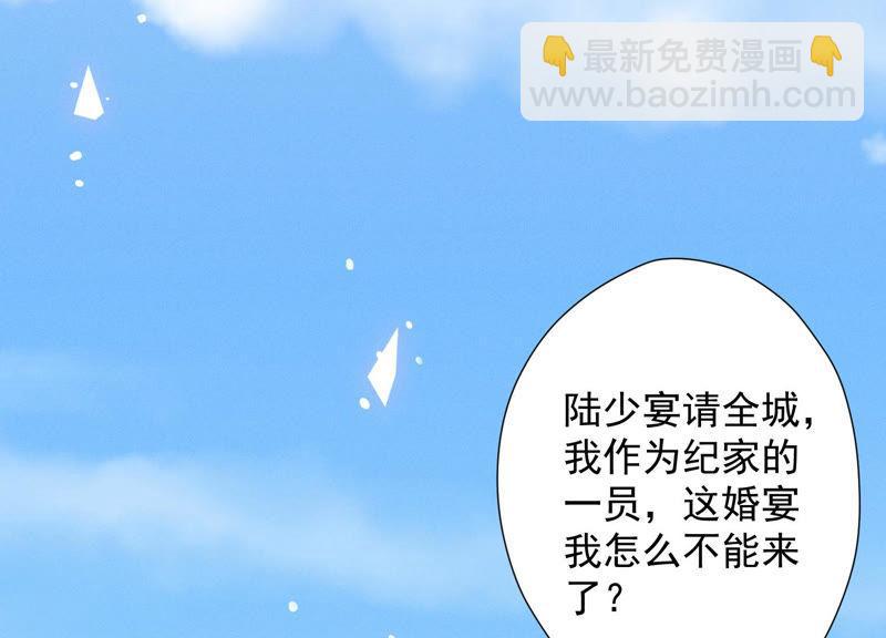 🍲最豪赘婿 龙王殿 第38话 结婚纪念日 第50页