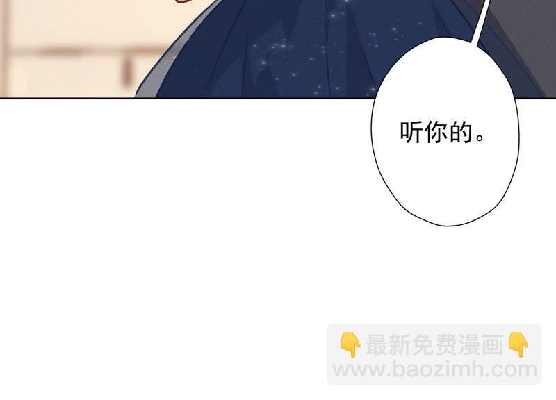 🍲最豪赘婿 龙王殿 第38话 结婚纪念日 第6页