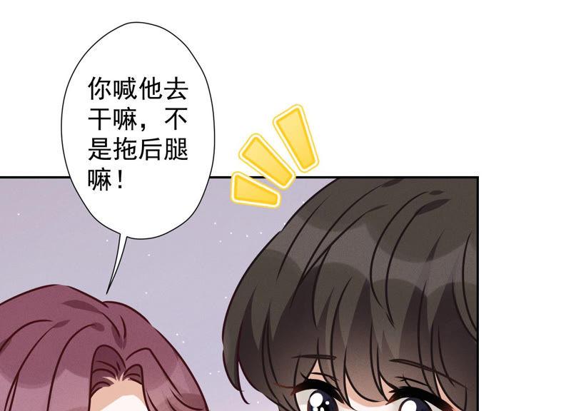 🍲最豪赘婿 龙王殿 第38话 结婚纪念日 第7页