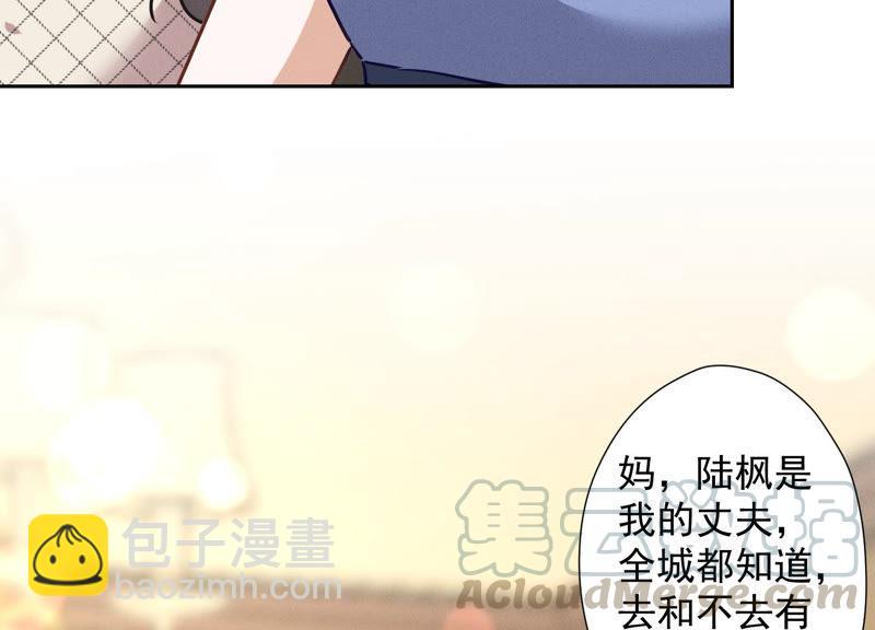 🍲最豪赘婿 龙王殿 第38话 结婚纪念日 第9页