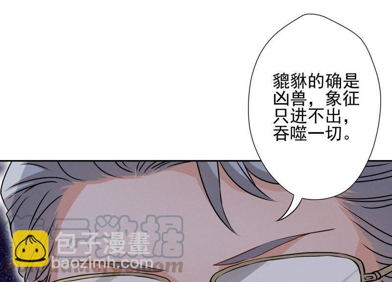 🍲最豪赘婿 龙王殿 第4话 同款贺礼 第10页