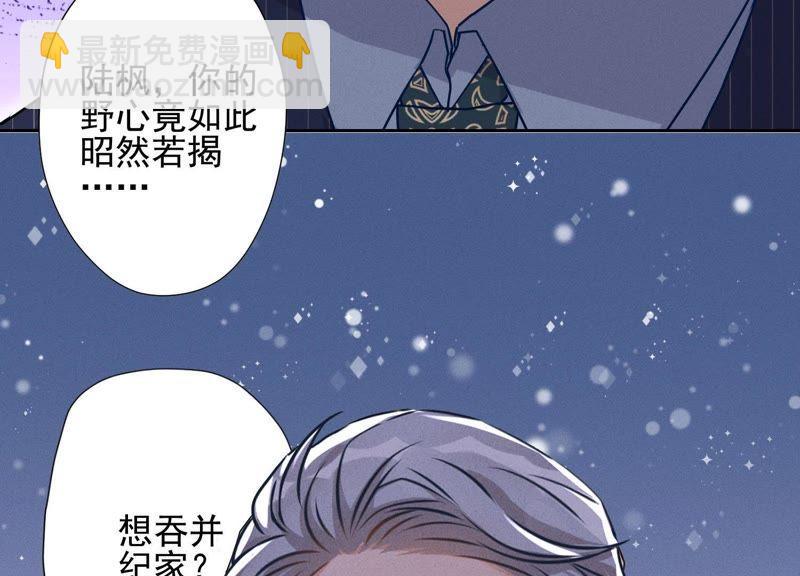 🍲最豪赘婿 龙王殿 第4话 同款贺礼 第12页