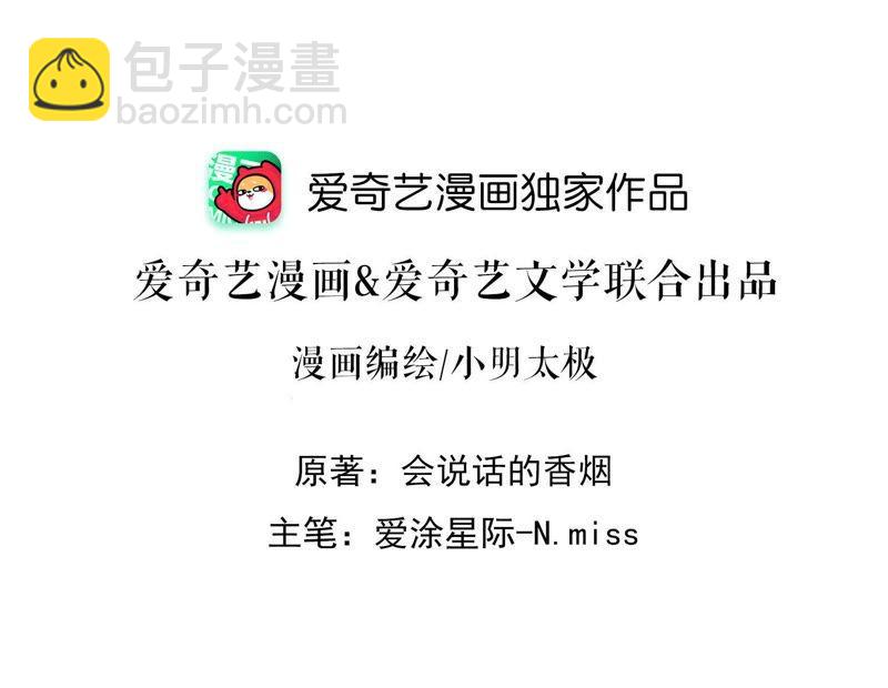 🍲最豪赘婿 龙王殿 第4话 同款贺礼 第2页