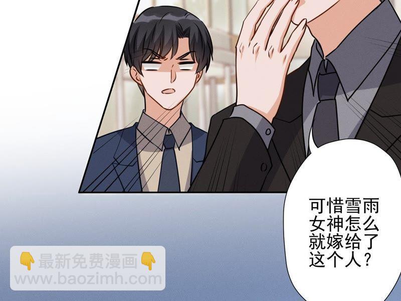 🍲最豪赘婿 龙王殿 第4话 同款贺礼 第20页