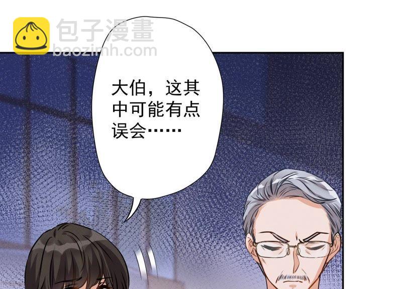 🍲最豪赘婿 龙王殿 第4话 同款贺礼 第24页