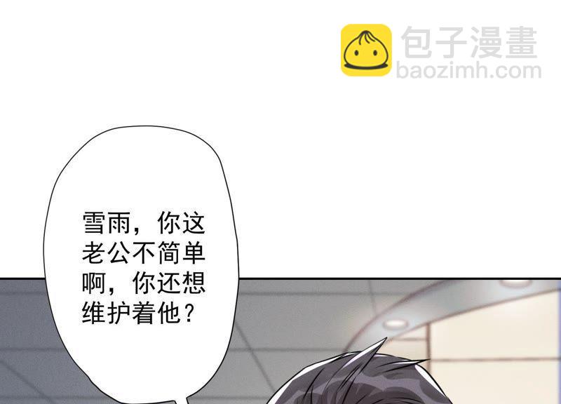 🍲最豪赘婿 龙王殿 第4话 同款贺礼 第26页