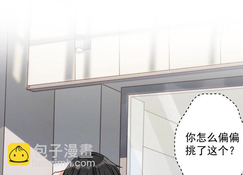 🍲最豪赘婿 龙王殿 第4话 同款贺礼 第29页