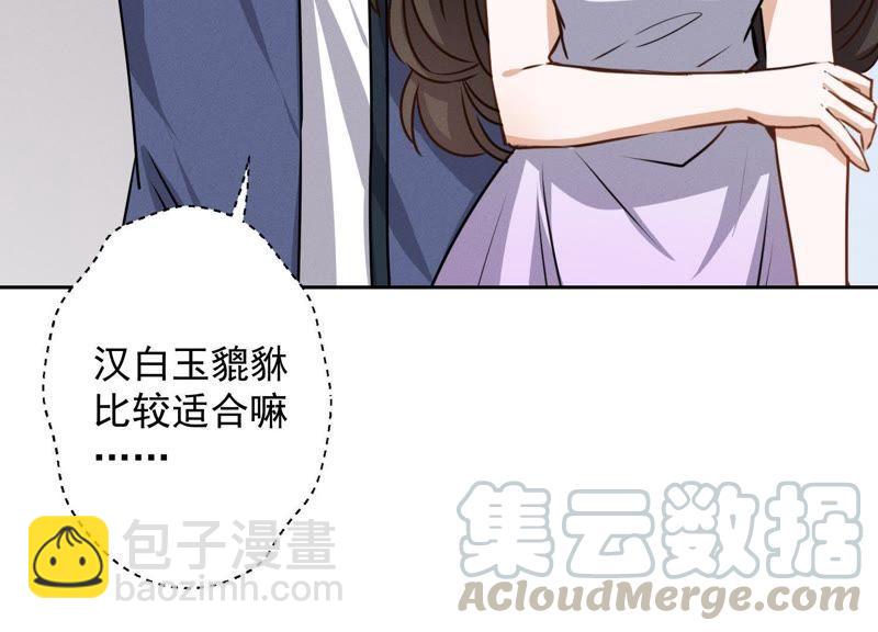 🍲最豪赘婿 龙王殿 第4话 同款贺礼 第31页