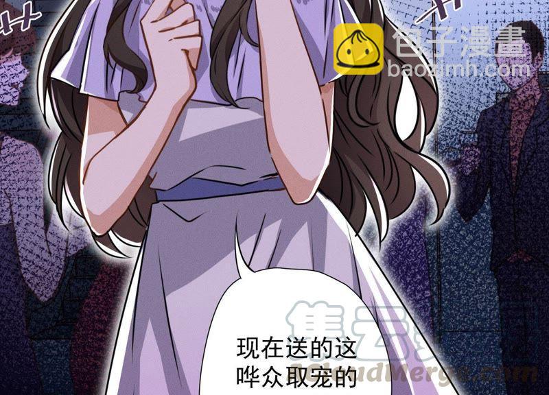 🍲最豪赘婿 龙王殿 第4话 同款贺礼 第37页
