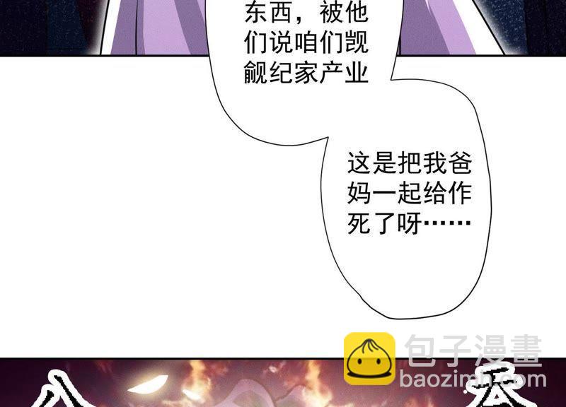 🍲最豪赘婿 龙王殿 第4话 同款贺礼 第38页