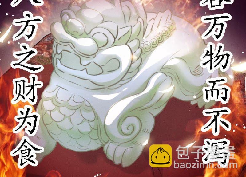 🍲最豪赘婿 龙王殿 第4话 同款贺礼 第39页