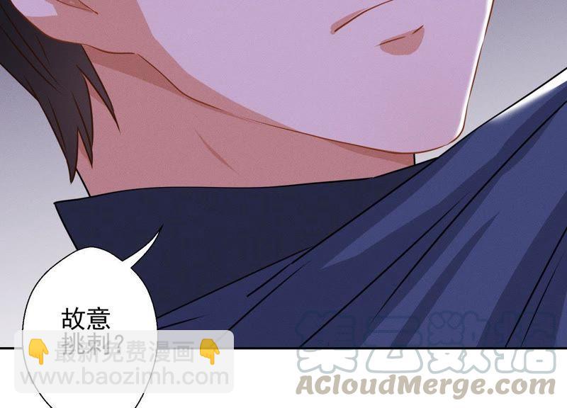 🍲最豪赘婿 龙王殿 第4话 同款贺礼 第4页