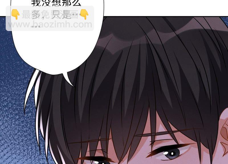 🍲最豪赘婿 龙王殿 第4话 同款贺礼 第41页