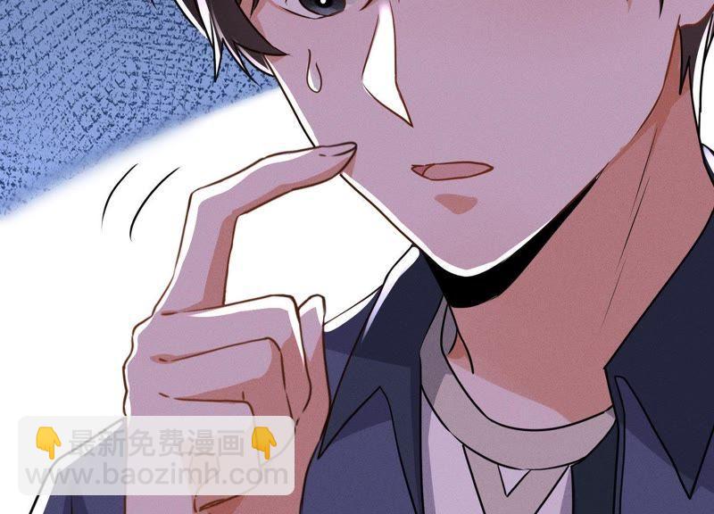 🍲最豪赘婿 龙王殿 第4话 同款贺礼 第42页