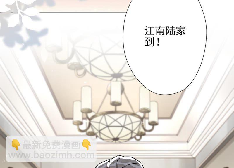 🍲最豪赘婿 龙王殿 第4话 同款贺礼 第45页