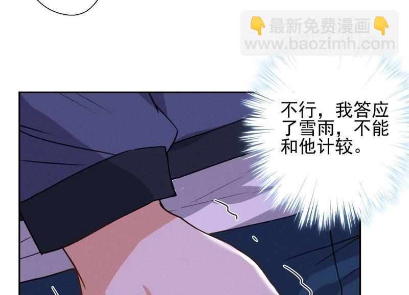 🍲最豪赘婿 龙王殿 第4话 同款贺礼 第5页
