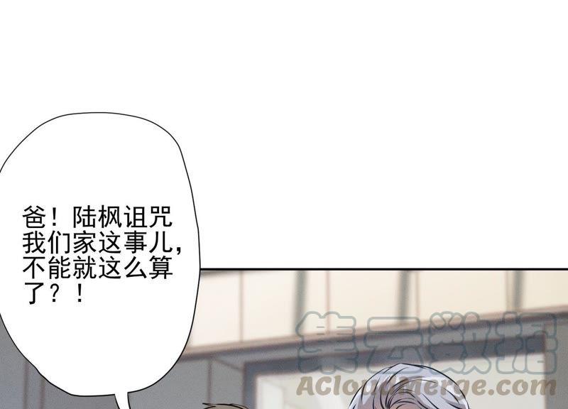 🍲最豪赘婿 龙王殿 第4话 同款贺礼 第7页