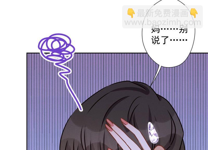 🍲最豪赘婿 龙王殿 第40话 阔少爱上了人妻？ 第12页