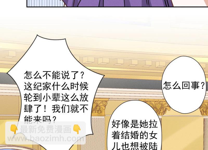 🍲最豪赘婿 龙王殿 第40话 阔少爱上了人妻？ 第14页