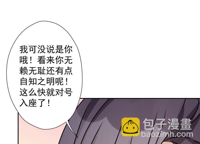 🍲最豪赘婿 龙王殿 第40话 阔少爱上了人妻？ 第17页