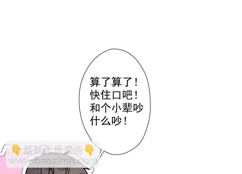 🍲最豪赘婿 龙王殿 第40话 阔少爱上了人妻？ 第20页