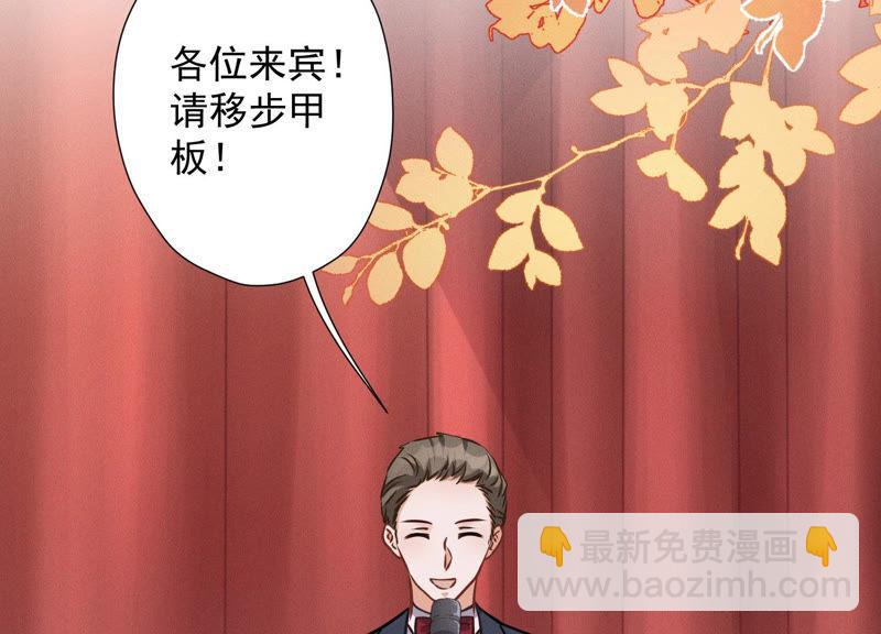 🍲最豪赘婿 龙王殿 第40话 阔少爱上了人妻？ 第23页