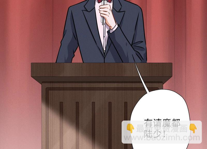 🍲最豪赘婿 龙王殿 第40话 阔少爱上了人妻？ 第24页