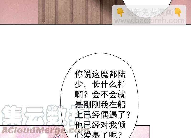 🍲最豪赘婿 龙王殿 第40话 阔少爱上了人妻？ 第25页