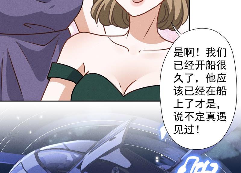 🍲最豪赘婿 龙王殿 第40话 阔少爱上了人妻？ 第27页