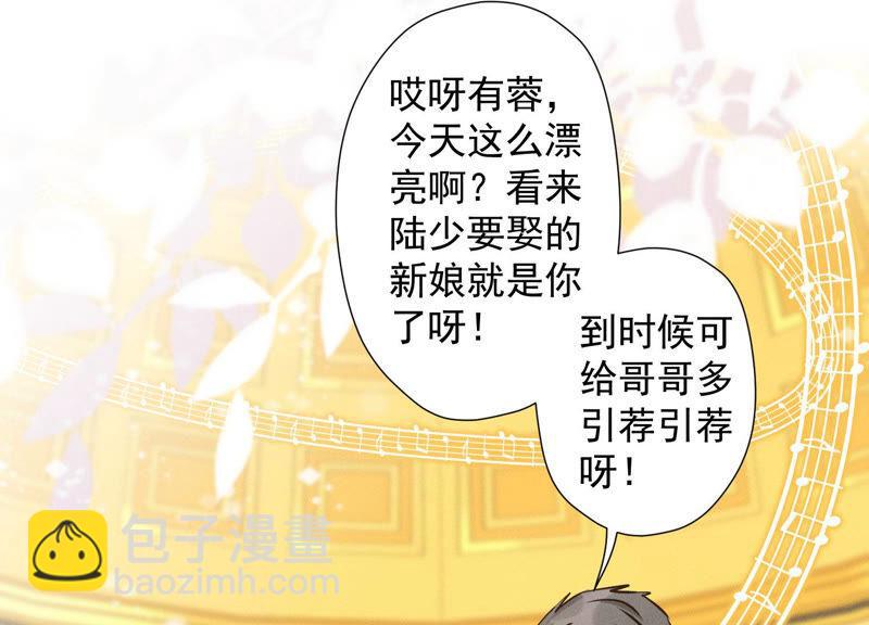 🍲最豪赘婿 龙王殿 第40话 阔少爱上了人妻？ 第3页