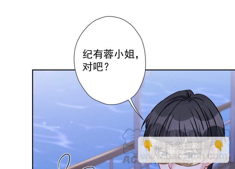 🍲最豪赘婿 龙王殿 第40话 阔少爱上了人妻？ 第37页