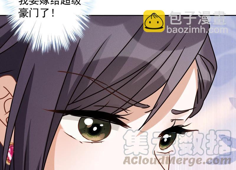 🍲最豪赘婿 龙王殿 第40话 阔少爱上了人妻？ 第40页