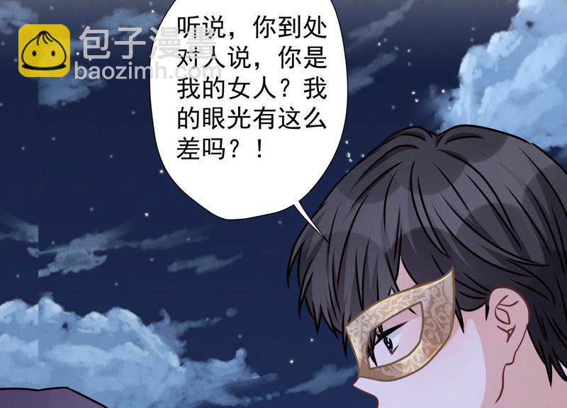 🍲最豪赘婿 龙王殿 第40话 阔少爱上了人妻？ 第42页