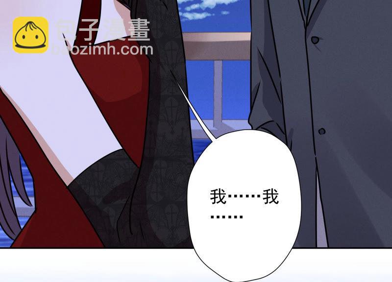 🍲最豪赘婿 龙王殿 第40话 阔少爱上了人妻？ 第44页