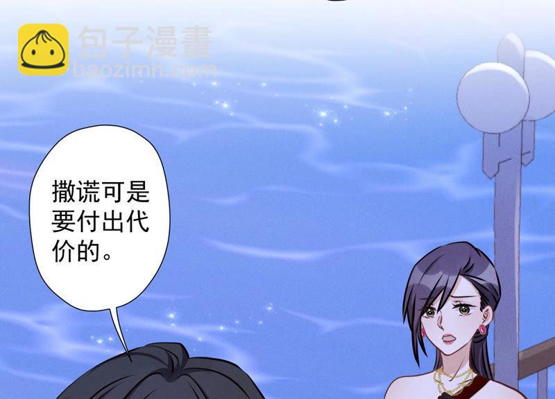 🍲最豪赘婿 龙王殿 第40话 阔少爱上了人妻？ 第45页