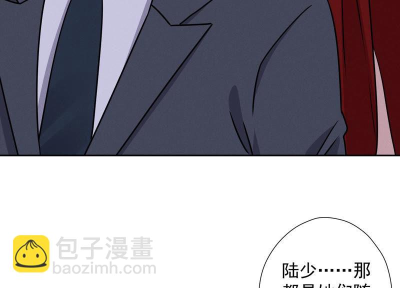 🍲最豪赘婿 龙王殿 第40话 阔少爱上了人妻？ 第47页