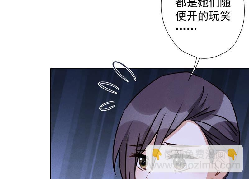🍲最豪赘婿 龙王殿 第40话 阔少爱上了人妻？ 第48页