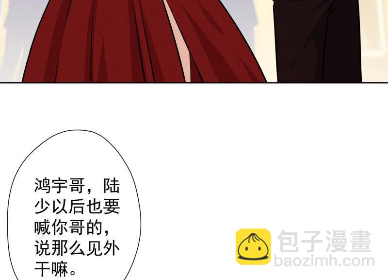 🍲最豪赘婿 龙王殿 第40话 阔少爱上了人妻？ 第5页
