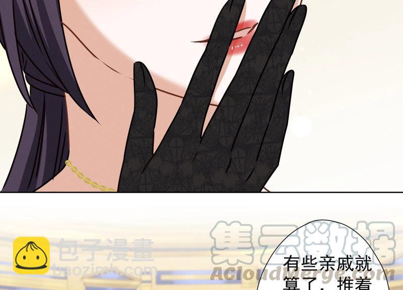 🍲最豪赘婿 龙王殿 第40话 阔少爱上了人妻？ 第7页