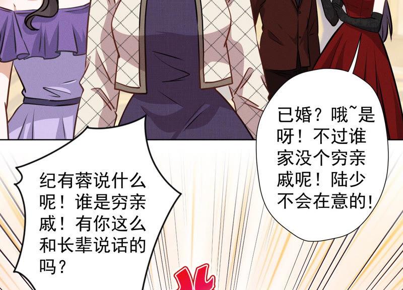 🍲最豪赘婿 龙王殿 第40话 阔少爱上了人妻？ 第9页